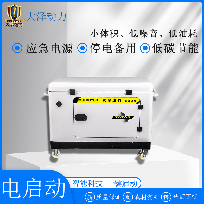 多少钱8KW静音汽油发电机 大泽动力TOTO8S单三相就凭这点也买值了