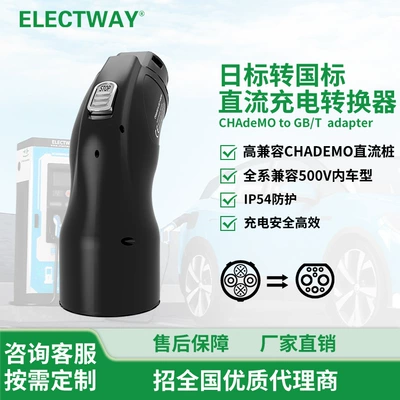 Chademo to Gbt Adapter_Chinese Standard 125A New Energy Vehicle Charging Pile Charging Converter (EV şarj adapterləri) - solar-to-dc-power-inverter