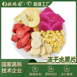 综合蔬果干;其他冲调饮品;草莓干