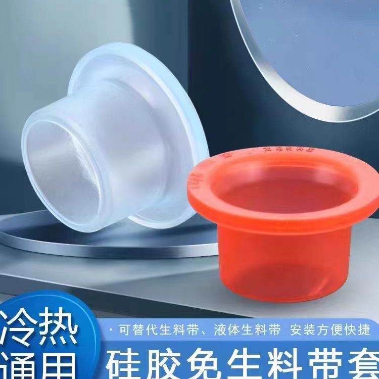 4-split cinta anillo de sello sustituto almohadilla de goma envoltura libre materia prima cinturón 4-punto grifo triángulo válvula PPR accesorios de tubería