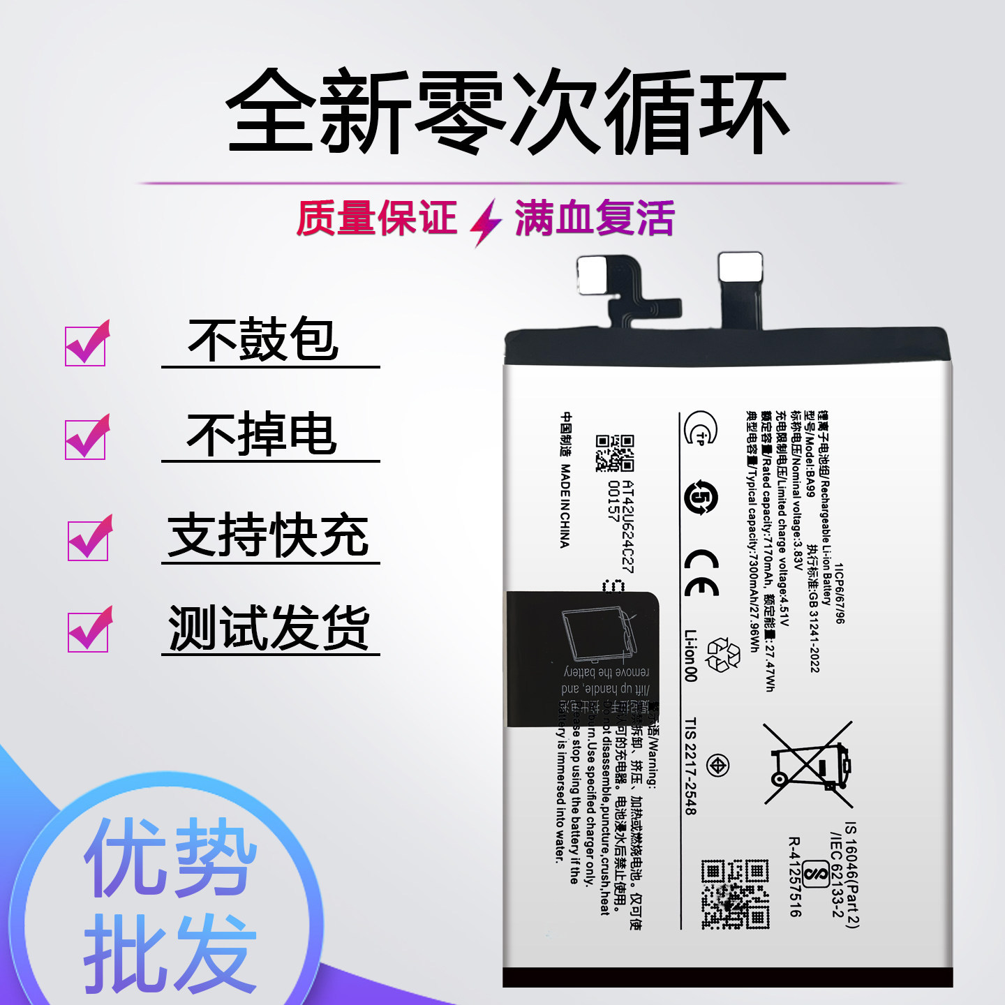 适用vivo Y300i Y300pro+电池Y300手机电池BA56 BA80 BA90 BA99