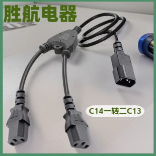 C14�DC13һ�ֶ�Ʒ��β���L��3о0.75�Դ��UL VDE 3C�J�Cһ�϶�