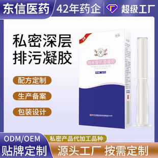 Private Sewage Gynecological Gel with Nano Silver to Remove Mold and Inhibit Bacteria, Women's Private Parts Care Oem Manufacturer