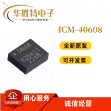 ICM-40608 ˿ӡ I4608 LGA14 �˶�������������оƬ ȫ��ԭװ