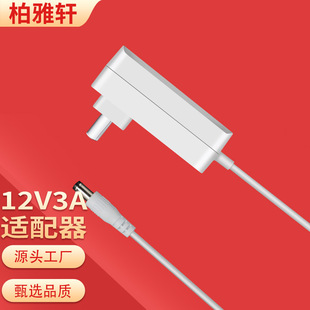 National Standard 12V3A Massage Pillow Adapter 36W Chinese Standard 3C Certified 12V3000Ma Nail Lamp Power Adapter