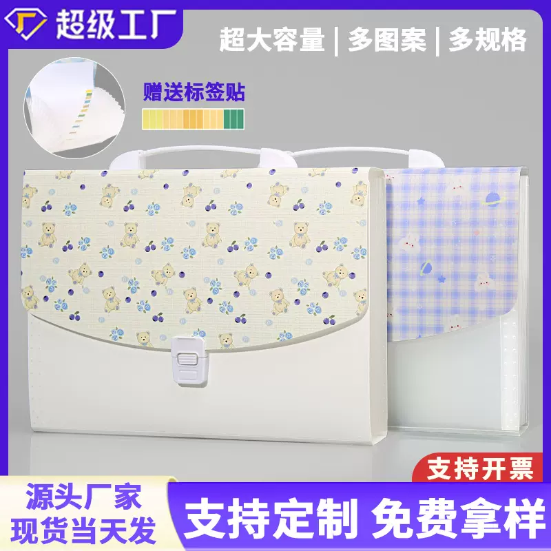 韩版小清新资料文件包  锁扣手提式试卷分科风琴包 13格PP风琴包