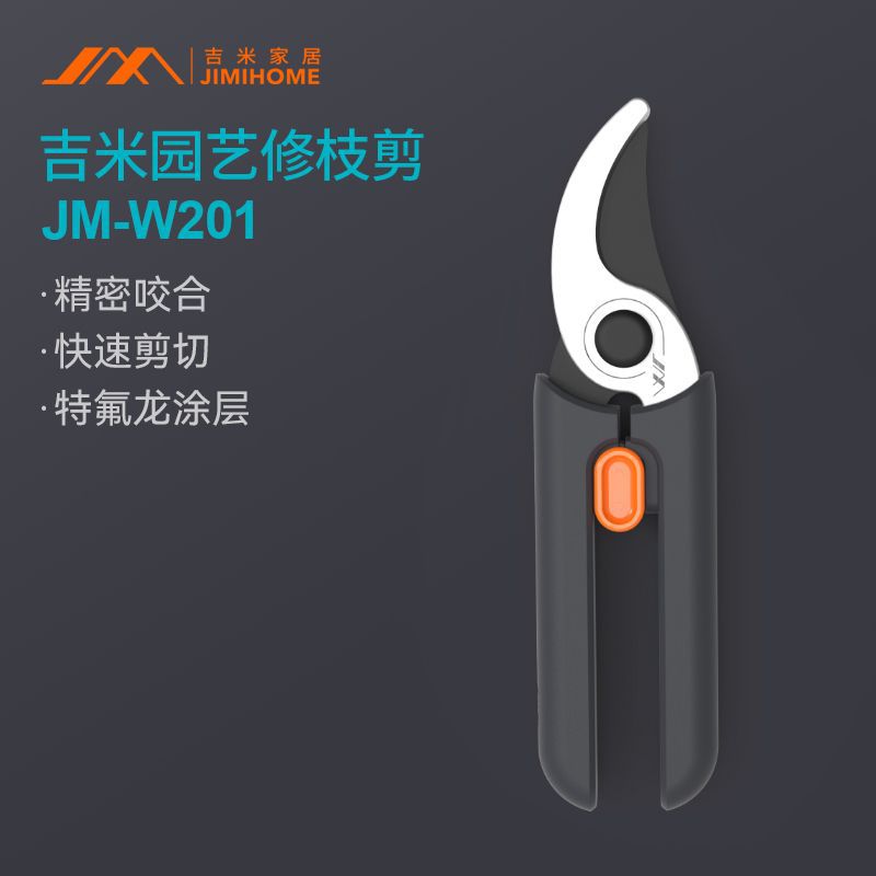 吉米家居剪枝剪刀园林花艺修剪树枝剪刀果树剪刀剪园艺剪JM-W201