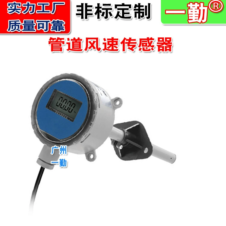 Датчик скорости ветра воздуха Yiqin Высокотемпературный датчик объема воздуха газовый измеритель качества Гуанчжоу расходомер