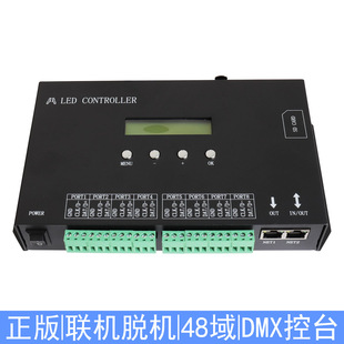 LED Phantom Controller ArtNet Protocol Online/Offline Michael Sir 8192 Point Connected to Multiple Cascades of Control Sks