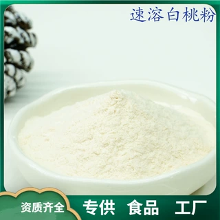 速溶白桃粉 水溶性白桃粉白桃汁粉 喷雾干燥 厂家现货1斤起