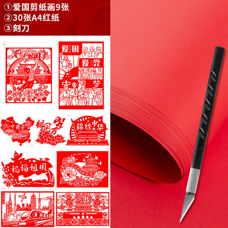 剪纸工具套装尖头剪刀刻刀垫板红纸底稿学生手工刻纸新手剪纸套装|undefined