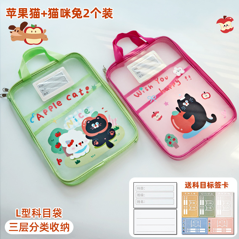小槑同学 腊肠狗L型三层科目分类袋小学生学科收纳袋文件袋书本作|undefined