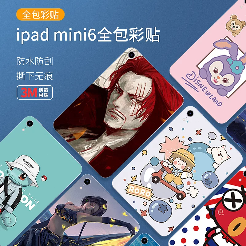 Подходит для Apple iPadmini6 защитная Meta MINI6 наклейка Fabble Platform MINI6 All-inclusive Patch