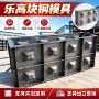 乐高预制生态定制钢模板