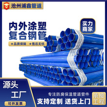环氧树脂防腐钢管内外涂塑防腐钢管城市排水承插式复合钢管