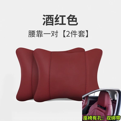 Cs75 Plus, Byd Qin, Headrest - sports-seat-burgundy-2-lumbar-pillows