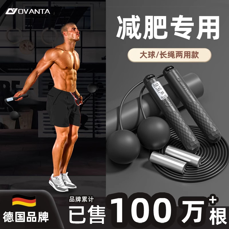 Cordless Skipping Rope for Fitness and Weight Loss Exercise for Adults, Special Weight-Bearing Model, Professional Fat Burning Counting, No Men's Rope, with Rope