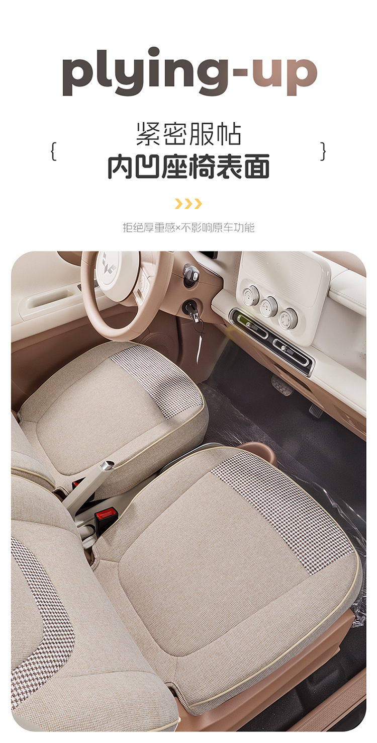 26-Year New Model Suitable for Wuling Mini 5Th Generation, Special Coarse Linen Car Seat Cushion, Four-Season Seat Cushion, International Station