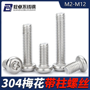 304���P�÷�����I�ݽzM2.5M3M4M5-M12 ��A�^��ᘎ���о�����˨