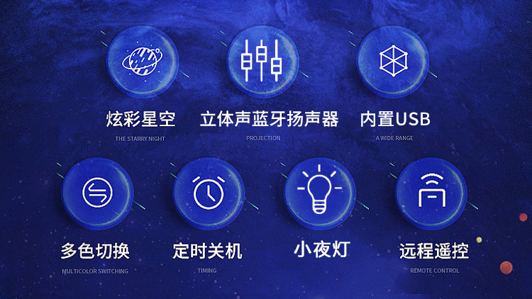 星空投影小夜灯