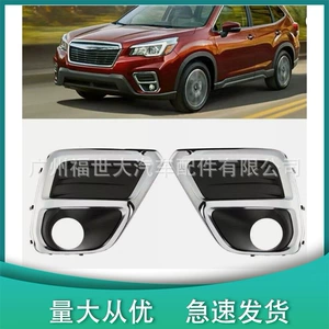 Подходит для 19-21 Subaru Forester Forester Fog Light Frame 57731SJ060 57731SJ070