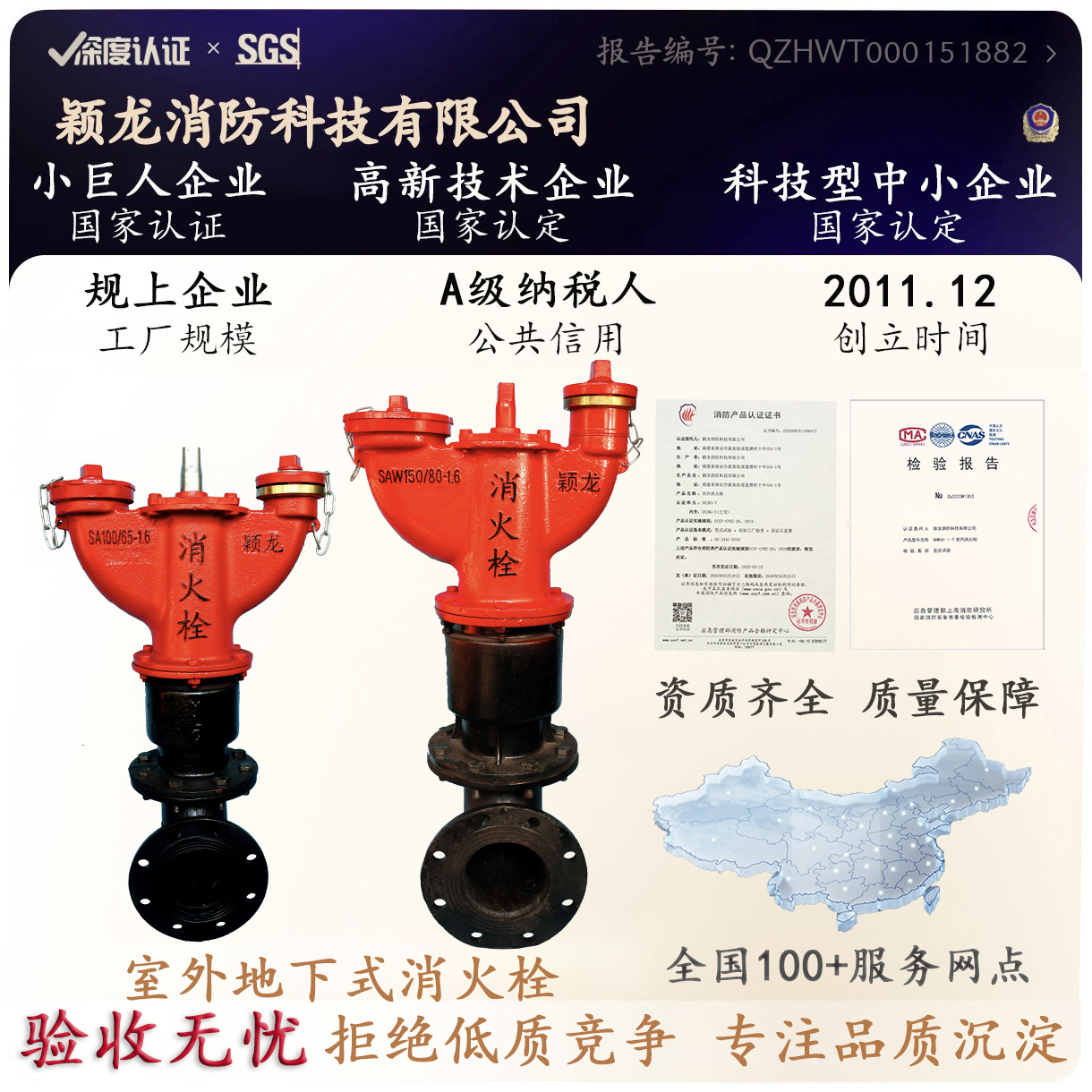 国标SA100地下式消火栓颖龙消防SAW100减压稳压型室外地下消防栓