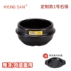 Customized No. 1 stone pot without lid, very small for making egg custard