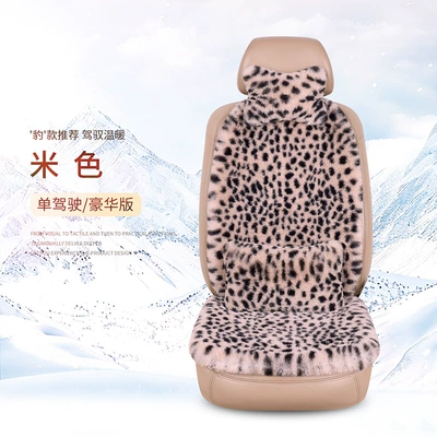 Seat cushion, seat cover: Car seat cushion winter short plush - beige-1-seat-1-backrest-1-headrest-1-waist-pillow