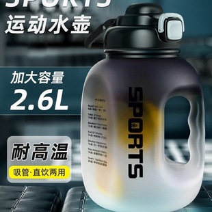 Large Capacity Water Bottle Trendy Sports Fitness Portable Plastic Space Jug for Men and Women Students