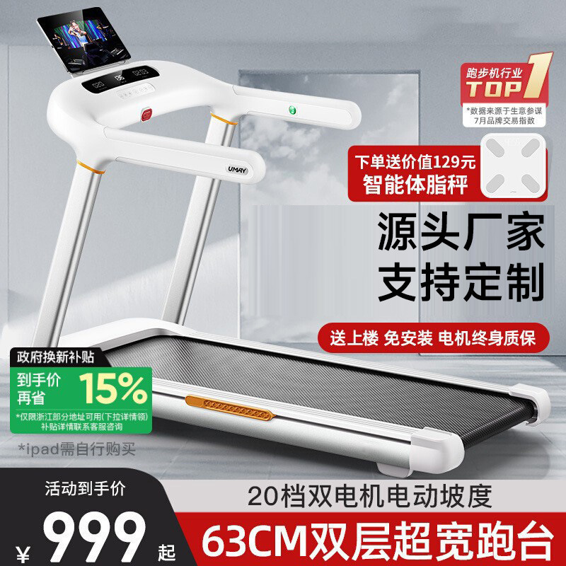 Treadmill U2 Household Small Indoor Foldable Multifunctional Walking Ultra-quiet Climber for Gym