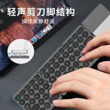 折叠便携无线蓝牙剪刀脚超薄静音手机平板外接键盘带触摸