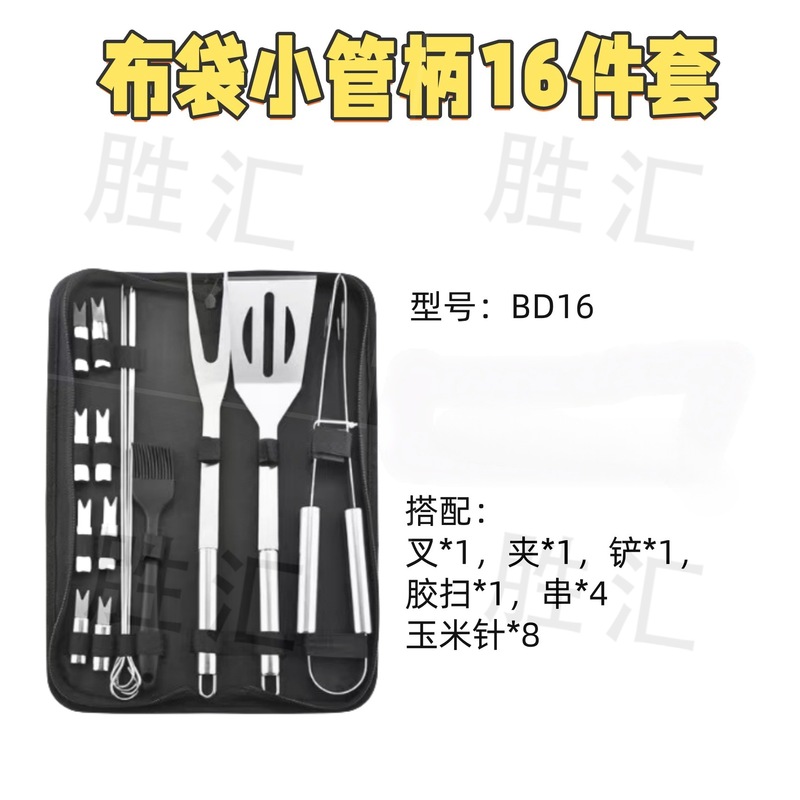烧烤工具组合套装烧烤铲叉夹刀刷扫亚马逊BBQ便携户外烧烤聚会|undefined