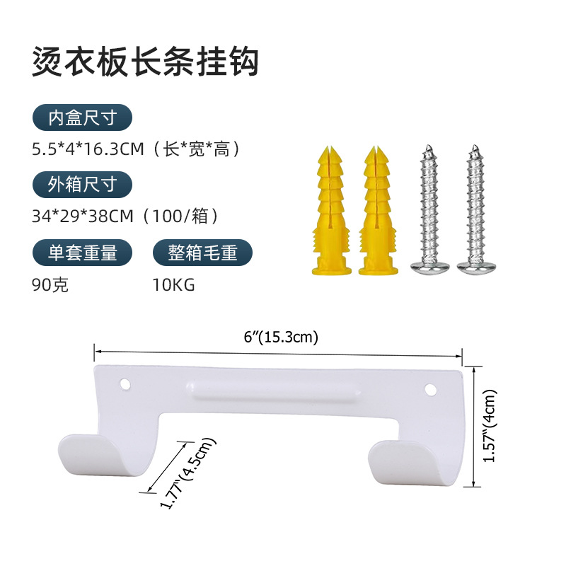 En stock suministro directo de fábrica tabla de planchar gancho estante tabla de planchar estante doble gancho tabla de planchar gancho transfronterizo Amazon estilo