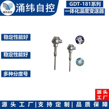 �Ϻ�ӿγ  GDT-181ϵ��һ�廯�¶ȱ�����