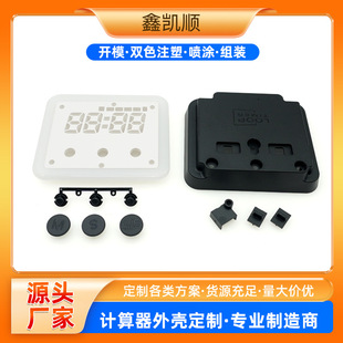 Shenzhen Plastic Shell Injection Molding Precision Mold Processing Plastic Mold Opening Product Design Custom Mold Opening Production