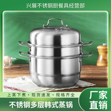 不锈钢韩式蒸锅加厚煮汤蒸食双用锅双蓖三层分体蒸锅蒸煮两用