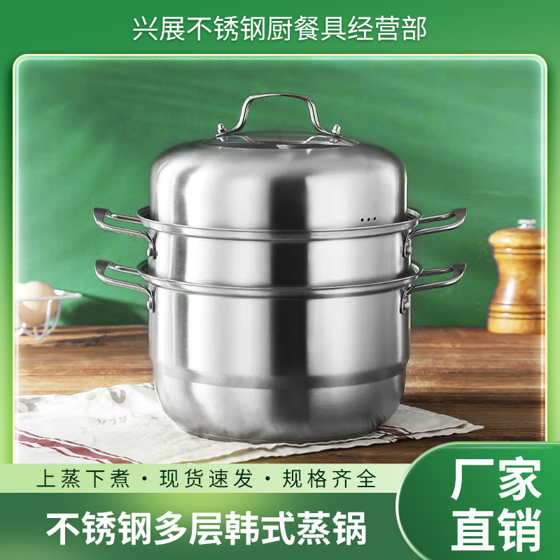 不锈钢韩式蒸锅加厚煮汤蒸食双用锅双蓖三层分体蒸锅蒸煮两用
