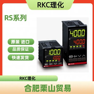 RKC�ձ����������@ʾ���������ضȿ�������RSϵ��/RS100 / RS400