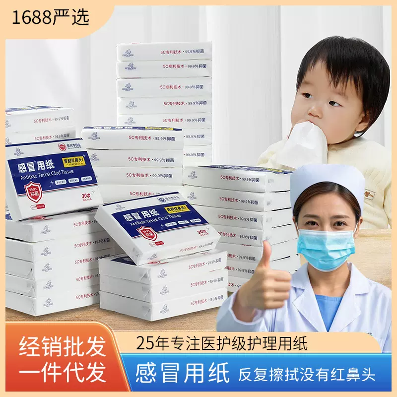 严选抽纸批发润肤纸乳霜纸婴儿云柔巾柔肤纸新生儿便携巾保湿纸巾