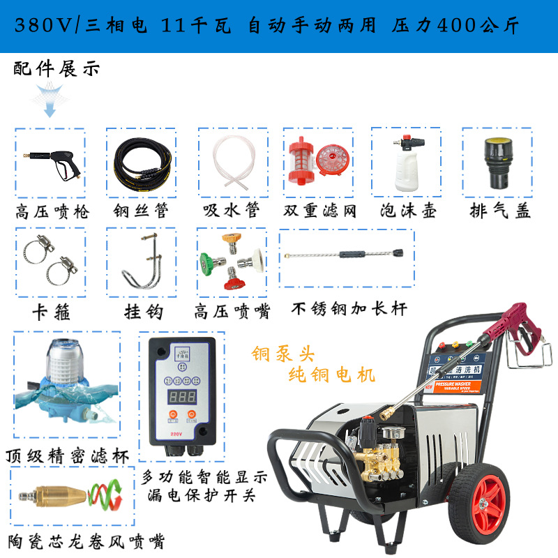 220V High Pressure — Xǐchējī High pressure car wash water gun - 380v-commercial-silent-13kw-400kg-pressure-20m-hose