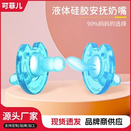 奶嘴;牙胶;拼插类玩具