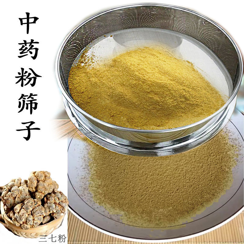 粉筛子筛网不锈钢细过滤网香粉松花粉筛三七粉筛面粉筛