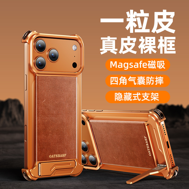 Suitable for Apple 17Promax One-Piece Leather Nude Phone Case Magsafe Magnetic Hidden Stand