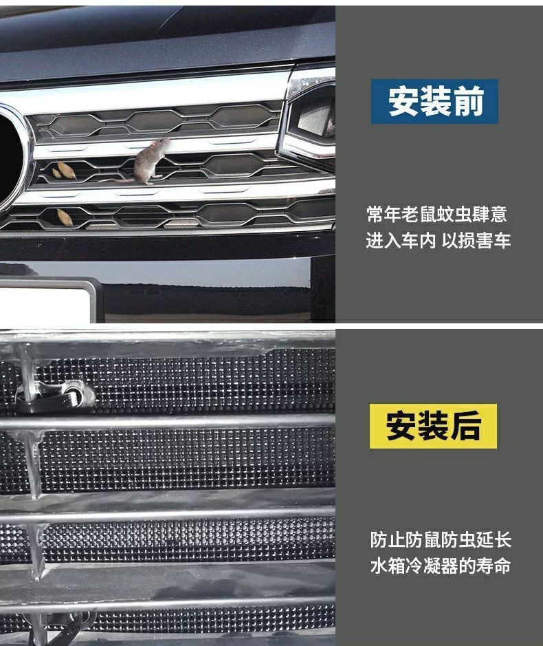 Lantu Dreamer/Chuang Guang Car Water Tank Insect Mesh High Quality Stainless Steel King Kong Mesh Special Modified Parts for Special Cars