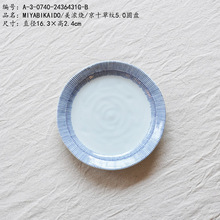 MIYABIKAIDO/美浓烧/京十草纹5.0圆盘