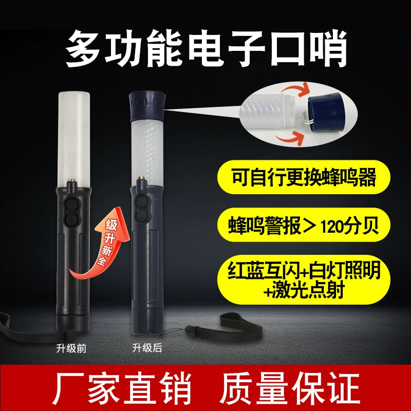 Многофункциональный перезаряжаемый цифровой свисток, дорожный жезл, предупреждающий лазерный сигнал, звуковой сигнал, можно заменить независимо