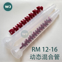 �S�����l����RM12-16 AB�ӑB��Ϲܼtɫ������о�Ӛ���c�z�^