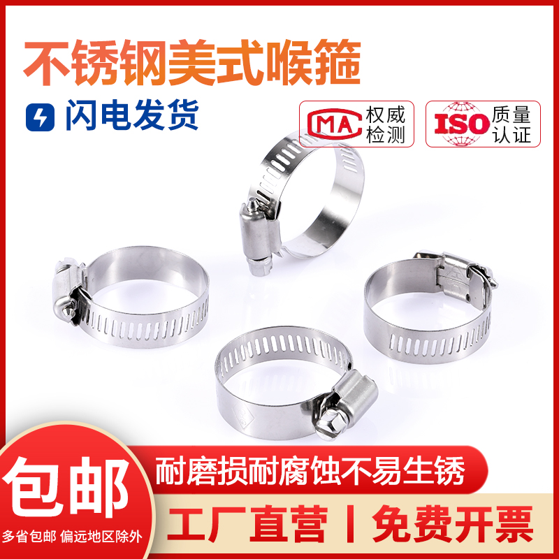 304不锈钢喉箍卡箍抱箍水管扣活箍快装美式管夹管卡管箍固定收紧