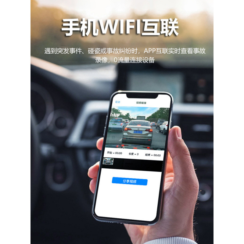 새로운 주행 레코더 HD 야간 비전 경로 없음 전면 및 후면 이중 녹음 휴대 전화 APP 상호 연결 반전 이미지 1440P