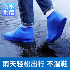 乳胶加厚防滑雨鞋套非一次性防水鞋套耐磨户外防雨鞋套男女雨靴套